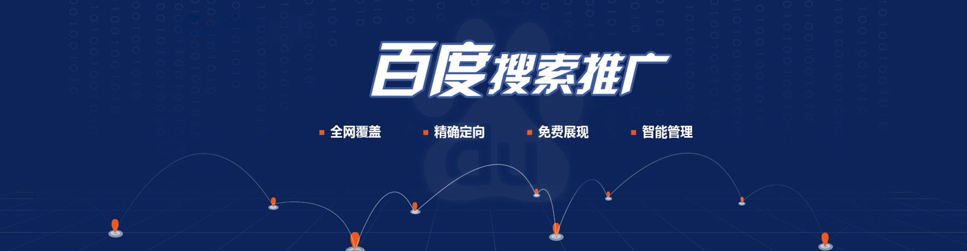 敦化百度推广托管